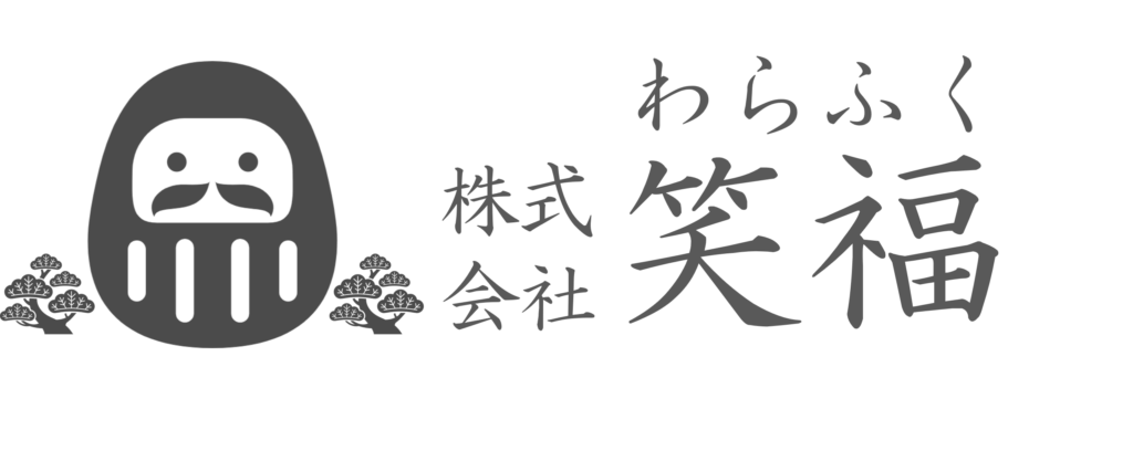 株式会社 笑福